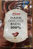 古缇思可可脂黑巧克力币100%可可含量 500g 无添加蔗糖 烘焙原料 散装 实拍图