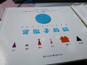 会讲故事的图形（套装共2册）(中国环境标志产品 绿色印刷) 实拍图