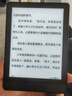 JDRead 联名款 BIGME Read电子书阅读器6英寸墨水屏电纸书智能阅读本32GB 实拍图