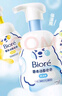 碧柔（Biore）【老爸测评】氨基酸洁面泡泡洗面奶160ml温和保湿深层清洁自营 实拍图