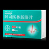 【原研进口】拜阿司匹灵 阿司匹林肠溶片 0.1g*30片/盒 12盒装 实拍图