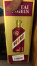 茅台（MOUTAI）迎宾酒 紫迎宾 酱香型白酒 53度 500ml 单瓶装 实拍图