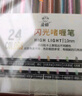 金值 24色混装彩色闪光啫喱笔 手账专用亮晶晶发光闪粉 儿童闪亮变色荧光流沙珠光绘画 实拍图