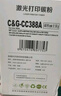 彩格cc388a碳粉适用惠普hp m1136墨粉88a m126a p1106 p1108 p1007 m1213 m1216 m202n m128fn打印机碳粉墨粉 实拍图