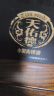 天佑德 小黑系列 清香型白酒42度125ml*4瓶单盒装【端午节送礼】 实拍图