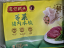 湾仔码头上海风味荠菜猪肉大馄饨600g30只云吞早餐夜宵生鲜速食冷冻混沌 实拍图