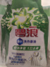 碧浪1次去黄除菌除螨洗衣原液1.8kg（950g瓶+850g袋) 留香洗衣液 实拍图