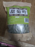 庆祁堂甜菊叶500g（250g*2） 天然代糖 甜味苷干叶花茶叶花草茶 精选  实拍图