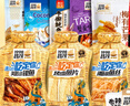 昌茂混合零食礼盒1047g海南特产海味果干三亚休闲解馋小吃节假日送人 实拍图