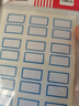 巨福144枚24*27mm蓝框不干胶标签贴纸便利贴自粘性标贴姓名贴 实拍图