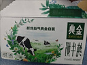 伊利金典纯牛奶整箱 200ml*12盒 3.6g乳蛋白 原生高钙 礼盒装 实拍图