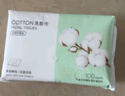 名创优品（MINISO）一次性洗脸巾 女抽取式加厚洗脸美容卸妆棉柔巾 双面干湿两用 常规款 3包 珍珠纹AB面(医护级认证)*100抽 实拍图