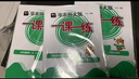 2026新版华东师大版一课一练六年级五年级四年级三年级二年级一年级上下册七年级八年级上下册 九年级全一册语文数学英语N版普通版/增强版 沪教版小学一课一练 上海小学教材配套同步练习册上册下册 （语数英 实拍图
