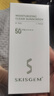 SKISGEM德国进口防晒霜防紫外线美白提亮防晒三合一军训儿童户外男女士 【第三支0元】王炸特惠防晒3支 实拍图