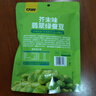甘源芥末味翡翠绿蚕豆100g云南保山绿心蚕豆休闲食品小吃零食坚果炒货 实拍图