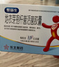 整肠生 地衣芽孢杆菌活菌胶囊 0.25g*24粒   实拍图