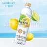 三得利（Suntory）沁柠水 柠檬味饮料 蜂蜜柠檬水 沁柠水550ml*15瓶 实拍图