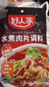 好人家水煮肉片调料 可煮牛肉毛血旺特产方便调味品100g2-3人份 实拍图
