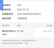 三诺（Sinocare）家用糖化血红蛋白检测仪医用级高精准血糖检测 6人份 实拍图