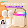 索爱（soaiy） SK21音响一体麦克风双喇叭无线蓝牙儿童卡拉OK户外全民唱k歌宝家庭ktv音箱奶油白双麦毛绒套 实拍图
