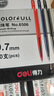 得力（deli）0.7mm按动60支圆珠笔中油笔 蓝色原子笔 办公用品 实拍图