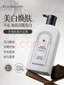 尊蓝美白沐浴露烟酰胺抗氧控油滋润高端嫩亮全身持久留香体乳液男女士 实拍图