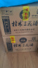 桂林三花酒  米香型 玻瓶 38度 480ml*12瓶 整箱装 实拍图