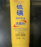 倾颜硫磺洗面乳控油保湿除螨虫去黑头男女士通用洗面奶洗脸皂2支装 实拍图