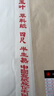 红星【玉叶草料纸】红星生宣半生宣四尺四尺四开檀皮纸整刀国画书法练习纸100张草料纸三合一纸毛 【四尺半生熟】70*138CM*100张 玉叶草料纸【檀皮、草浆、竹浆三合一】 实拍图