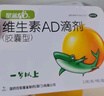 星鲨维生素AD滴剂（胶囊型）36粒5盒 1岁以上 维生素ad婴儿 小鱼ad 可用于预防和治疗维生素A及D3缺乏症不含维生素e 实拍图