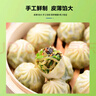 悦味纪 水晶薄皮素包子400g*2包 共24个 包子素馅 半成品早餐 速食面点 实拍图