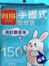 利得背心垃圾袋150只单面0.8丝黑色50*60cm办公家用大号手提袋厚款 实拍图