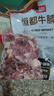 恒都 国产谷饲原切牛腩块 2斤 偏瘦 肥瘦比1:9 生鲜牛肉 不注水不滚揉 实拍图