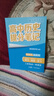 张雪峰 2025版高中历史提分笔记 高中提分笔记历史 高考高频考点大全重点难点突破高一高二高三上下册教材同步复习资料 张雪峰 实拍图