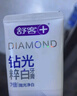 舒客肖战同款双抗净白美白牙膏 去色素去牙渍去黄亮白男士160g 薄荷味 实拍图