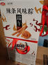 卫龙五芳斋联名早餐粽子礼包174g麻酱魔芋爽粽辣条风味粽送礼 实拍图