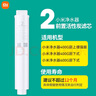 小米（MI） 净水器滤芯400G\/600G厨下式滤芯更换PP棉 前置活性炭 RO反渗透滤芯 前置活性炭滤芯（400G/600G）2号 实拍图