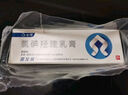 [珂艾林]氯碘羟喹乳膏 10g:0.3g 1支装 实拍图