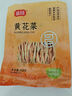富昌 黄花菜150g 山西特产 山珍南北干货 金针菜干 煲汤配菜 忘忧草 实拍图