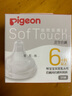 贝亲（Pigeon）自然实感第3代启衔奶嘴 宽口径奶嘴 L号-1只装 6个月以上 BA132 实拍图