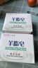 红卫羊脂皂120g*2块香皂洗脸洗澡二合一手工洁面肥皂 实拍图