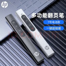 惠普（HP）SS10翻页笔ppt激光笔遥控翻页器教师用电子教鞭办公会议课件调节演示器led屏可用 黑色电池款 实拍图
