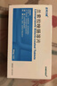 [臣邦力威] 兰索拉唑肠溶片30mg*14片/盒 实拍图