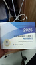 人事社2025年新版中级经济师官方教材配套零基础双色笔记【工商管理】中级 实拍图