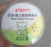 贝亲（Pigeon）婴儿爽身粉 玉米粉爽身粉  无滑石粉 无香精 50g HA15 实拍图