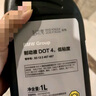 宝马（BMW）原厂刹车油 /制动液   DOT4 1L (干沸点大于265℃/湿沸点170℃） 实拍图