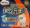包大人长效干爽成人拉拉裤L66片腰围：66-135cm老年人产妇 内裤型纸尿裤 实拍图