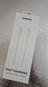 三星（SAMSUNG）三星25W充电器原装fold3 fold4 S21 S22 s23ultra充电器TABS7 S8 原装双type-c（单1米线）白色 实拍图