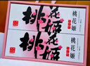 东阿阿胶桃花姬阿胶糕180g*2即食阿胶糕礼盒补品糕送长辈 送父母礼物 实拍图