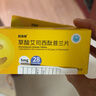 4盒装 [百洛特] 草酸艾司西酞普兰片5mg*28片/盒 实拍图